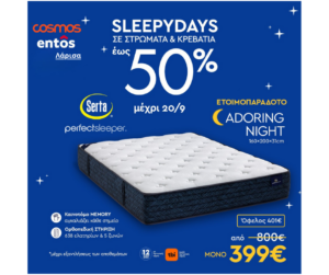 anatomika stromata entos larisa 