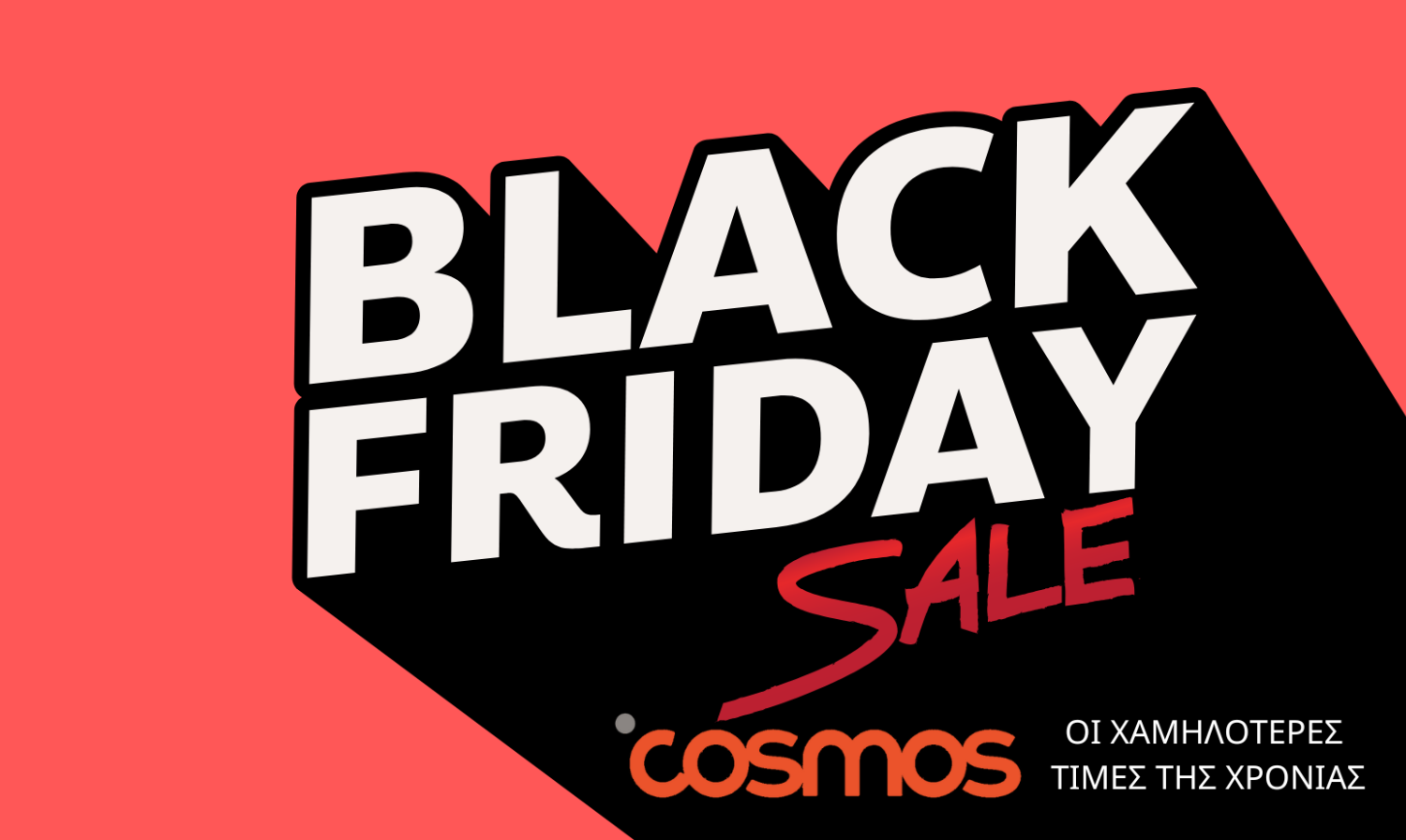 BLACK FRIDAY EPIPLA COSMOS LARISA