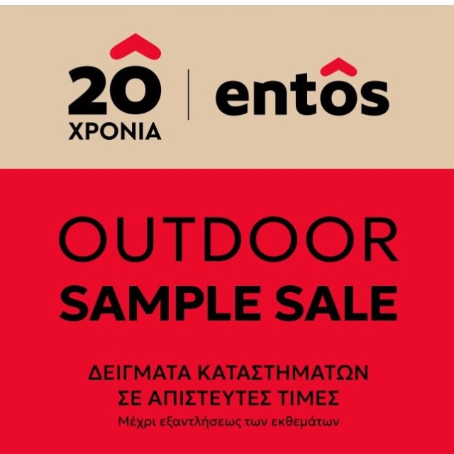 #OUTDOOR SAMPLE #SALE από την #Entos στο #cosmos
Η ευκαιρία που περίμενες για να ανανεώσεις τη βεράντα, τον κήπο ή την αυλή σου!
Επιλεγμένα δείγματα επίπλων εξωτερικού χώρου της Entos, σε απίστευτες τιμές.
Καρέκλες, τραπέζια, πολυθρόνες και ξεχωριστά κομμάτια design είναι διαθέσιμα μέχρι εξαντλήσεως των εκθεμάτων.
Επισκέψου το COSMOS και επίλεξε τα έπιπλα κήπου της Entos που ταιριάζουν στον δικό σου εξωτερικό χώρο, πριν εξαντληθούν!
COSMOS
Περιφερειακή Οδός Λάρισας–Τρικάλων
Τηλ. 2410 670970
www.cosmos.com.gr Λιγότερα